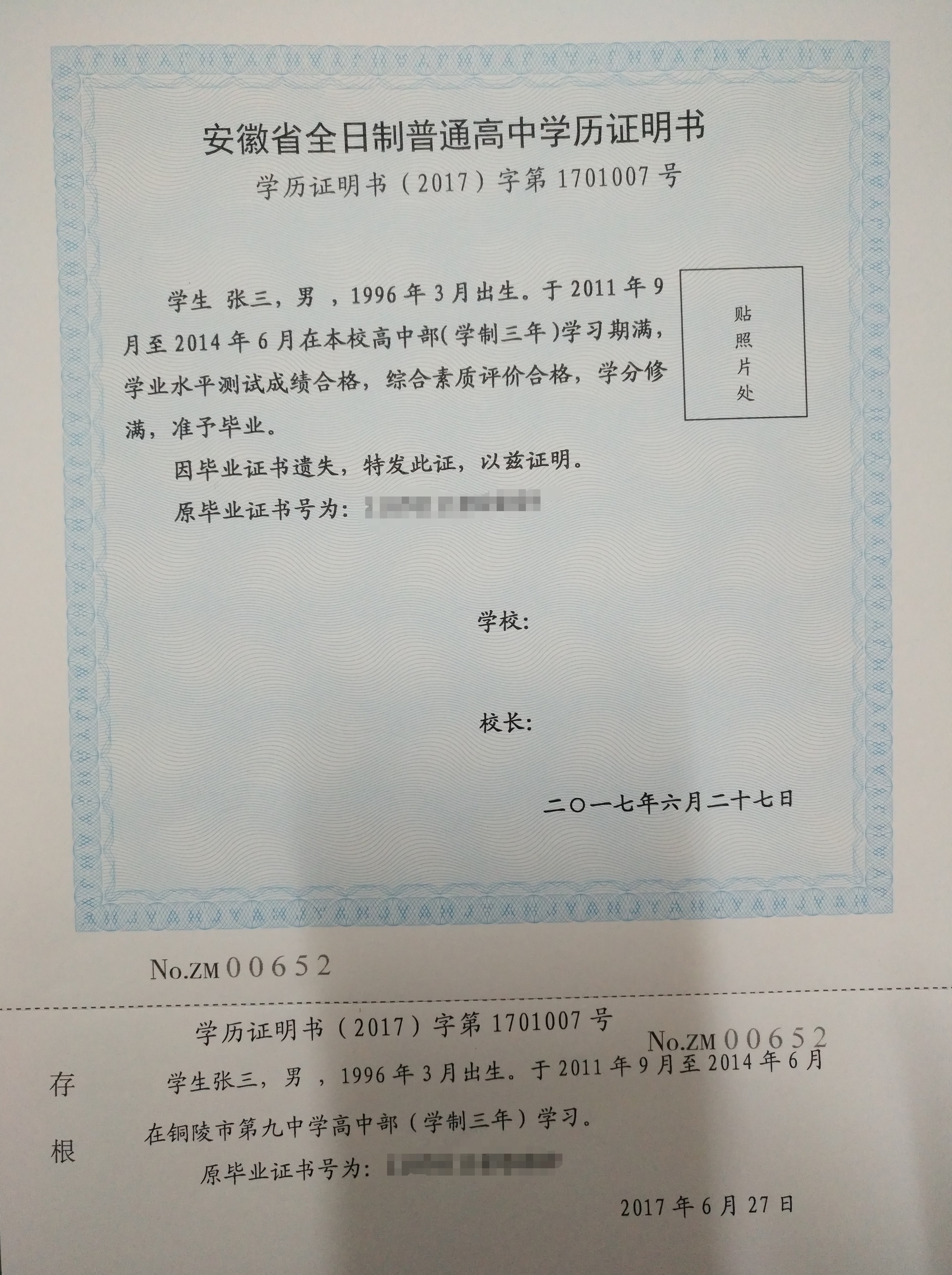 假中专证能注册二建吗_用身份证号能查到保安证吗_二建考试身份证丢失能用户口本吗