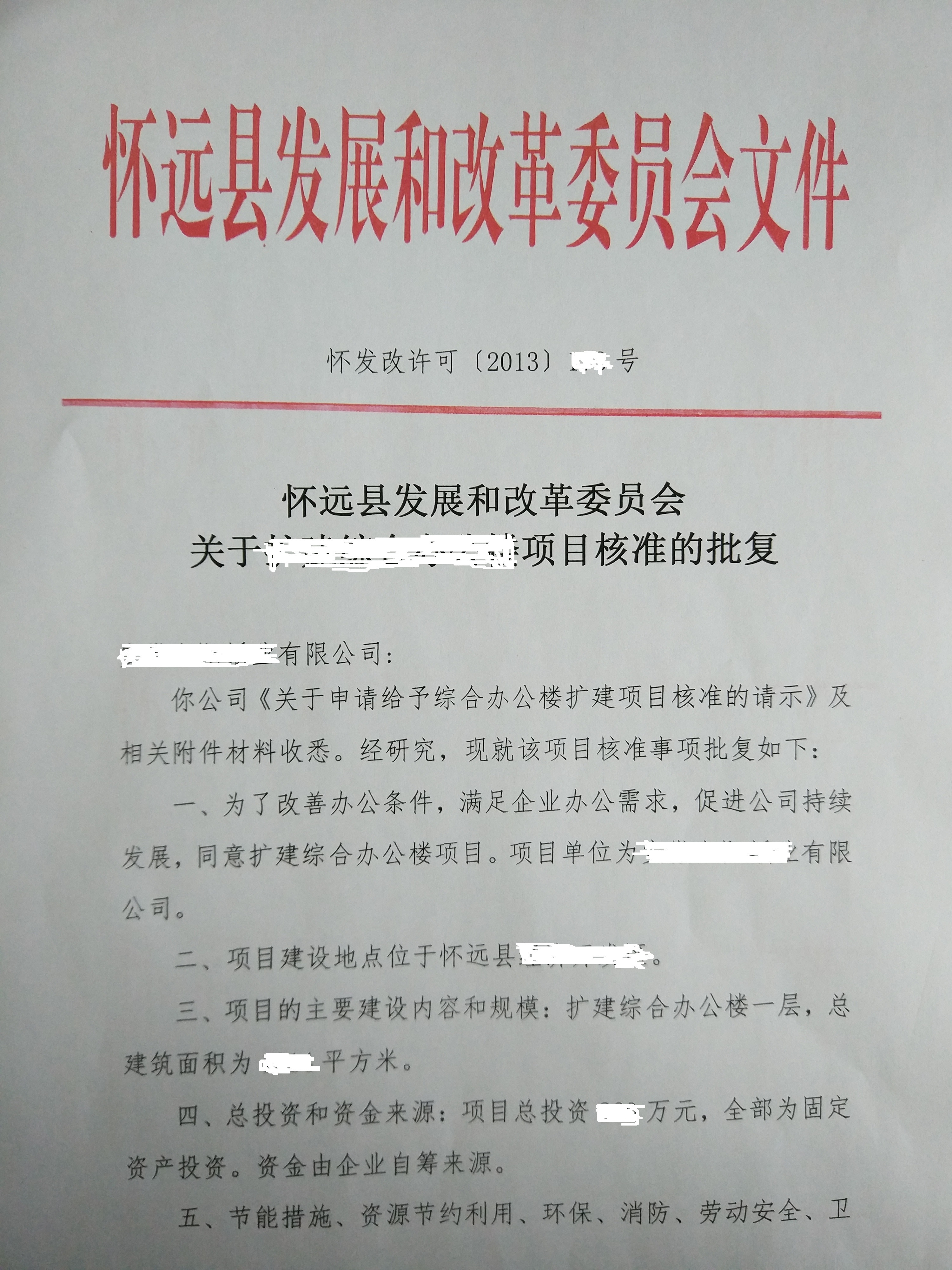 企业,事业单位,社会团体等投资建设的城市道路桥梁,隧道项目核准